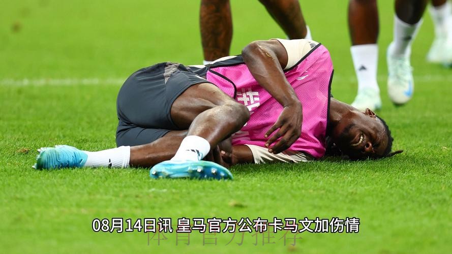 马卡报：皇马16岁中卫马丁内斯周五训练时重伤