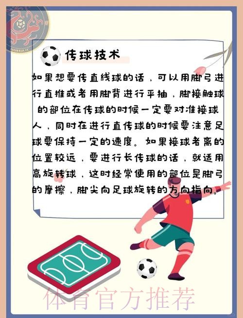 2026世界杯足球滚球技巧解析 2026世界杯足球滚球技巧解析